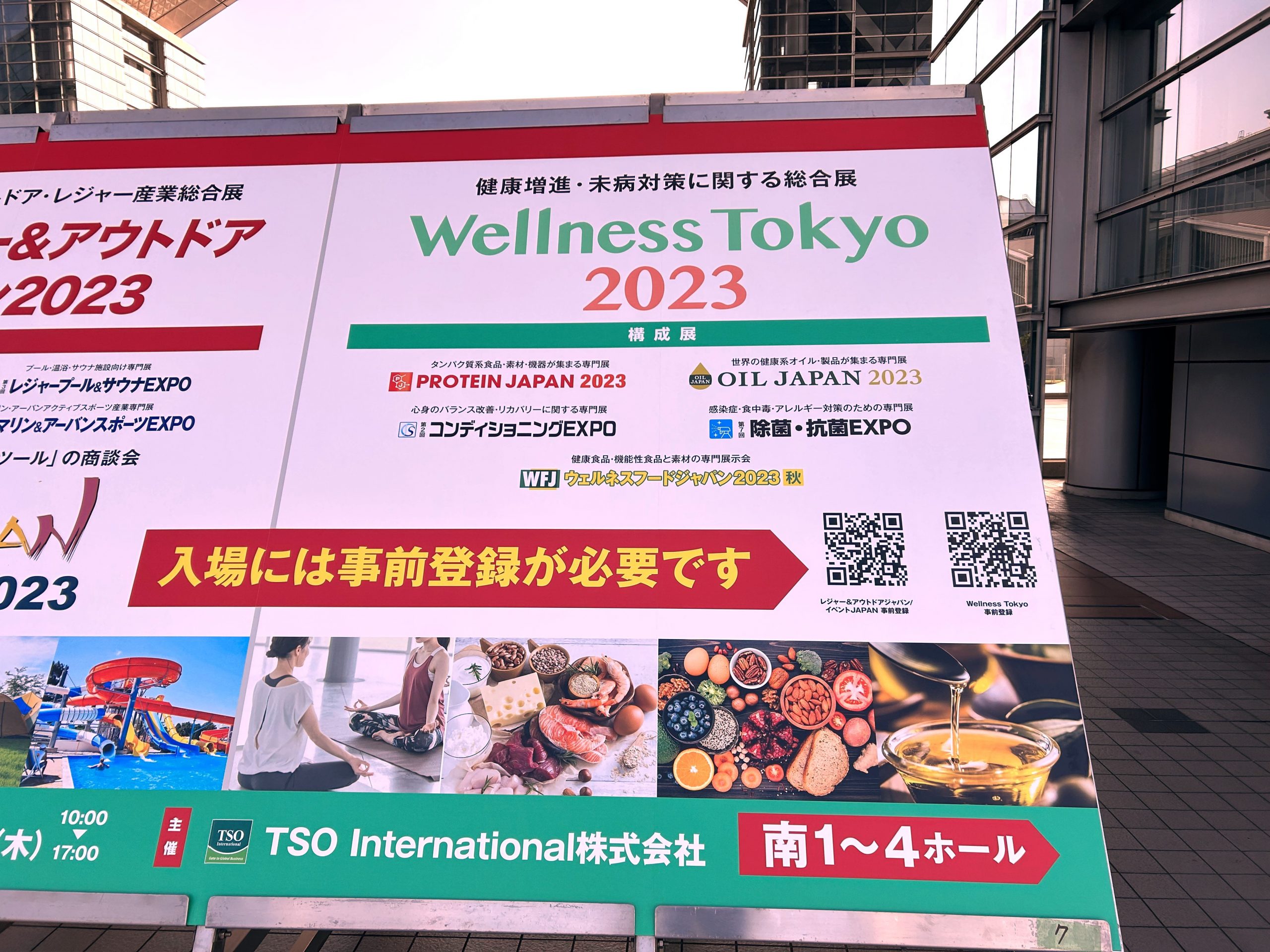 「Wellness Tokyo 2023」に出展致しました。<br>ご来場いただきました皆様、誠にありがとうございました。